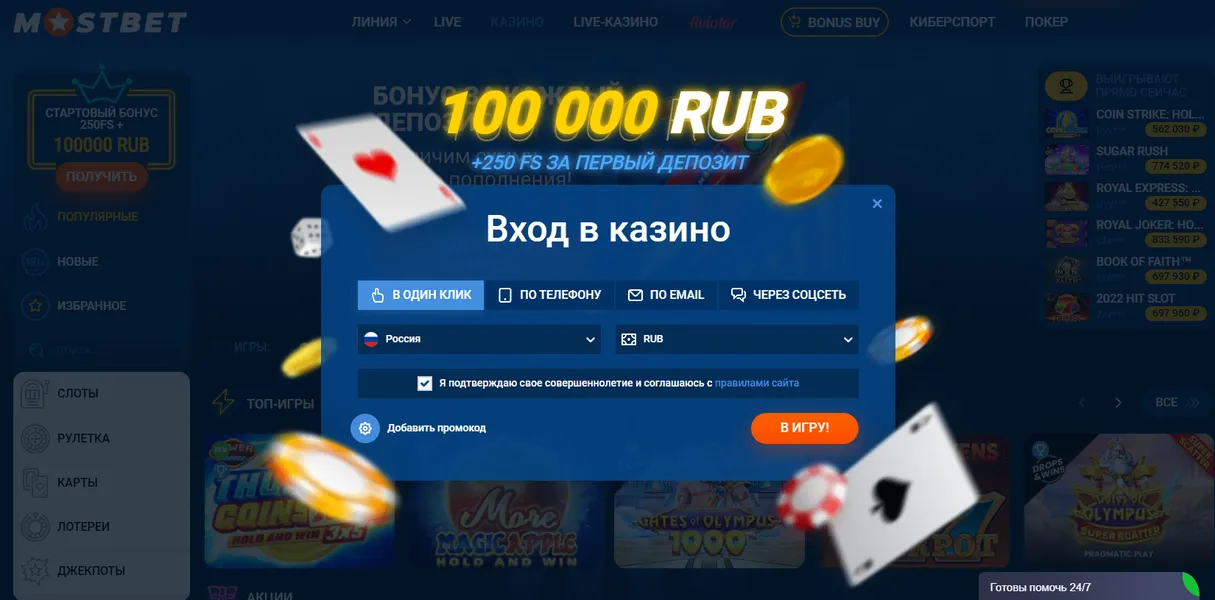 Sweet Bonanza слот на Mostbet — игровой экран